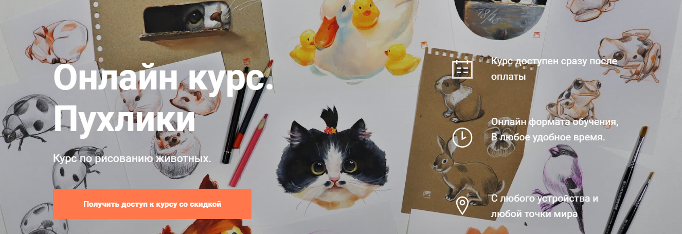 [artboxstudio] Курс по рисованию животных «Пухлики_0.png